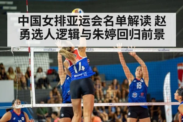 female volleyball player spiking
